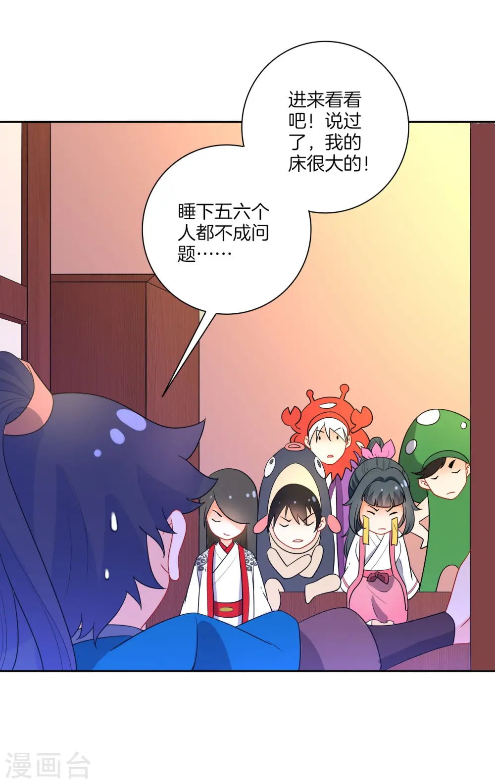 愚人节番外 第11页