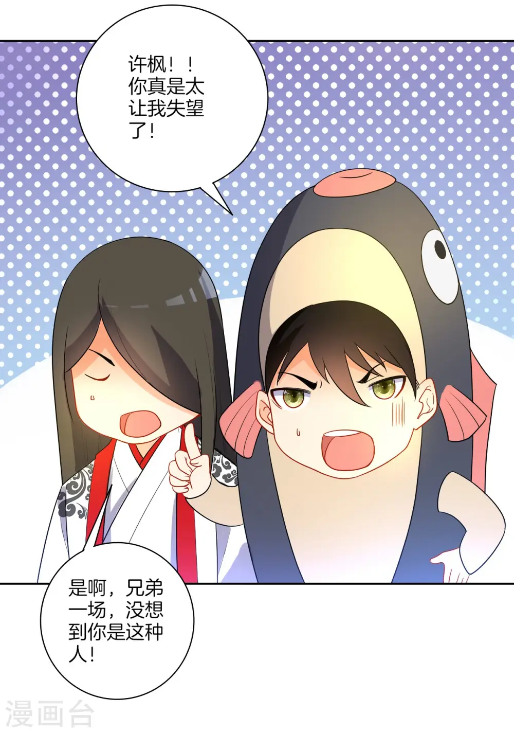 愚人节番外 第13页