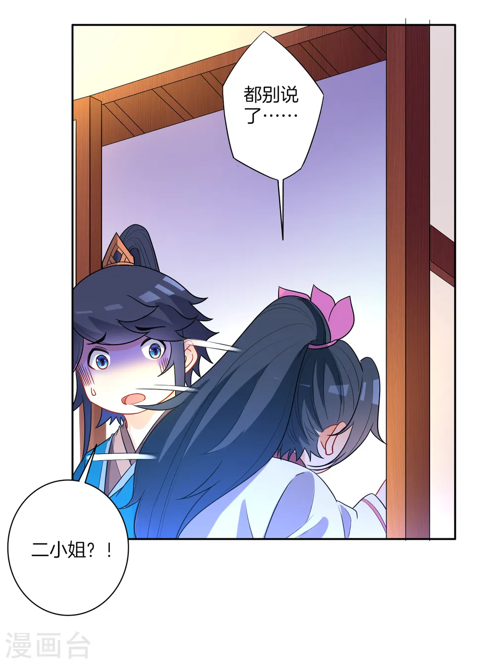 愚人节番外 第14页