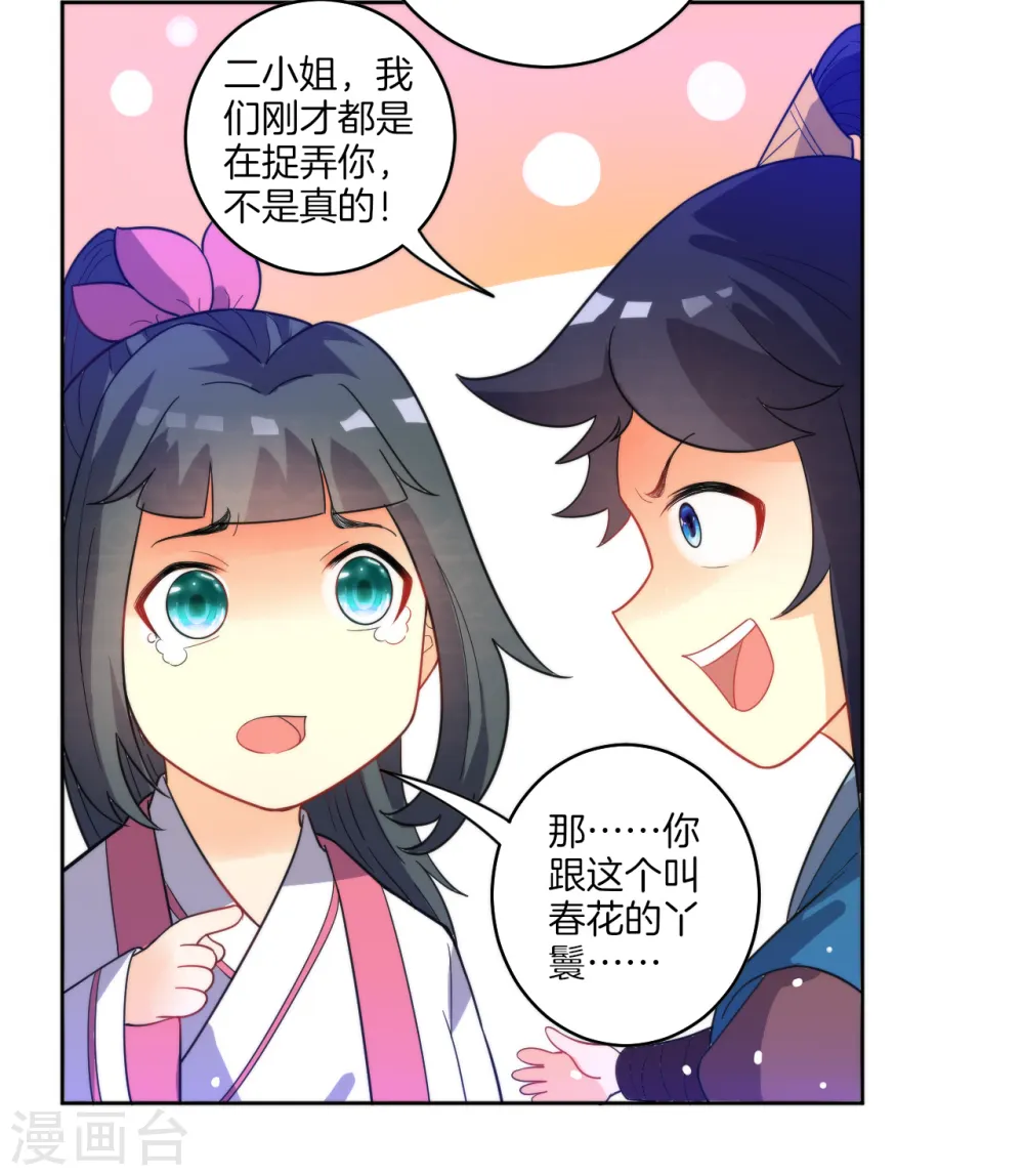 愚人节番外 第17页