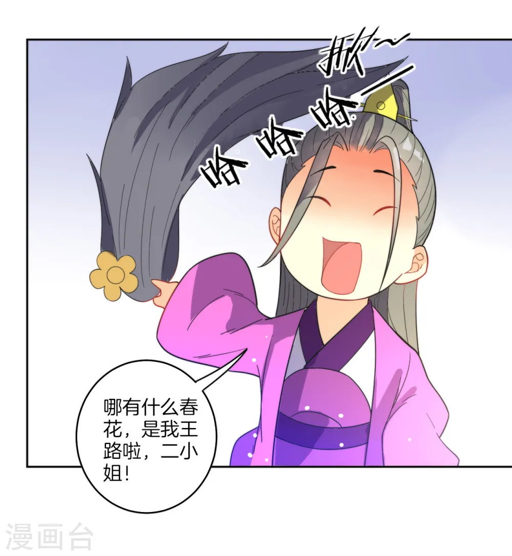 愚人节番外 第18页