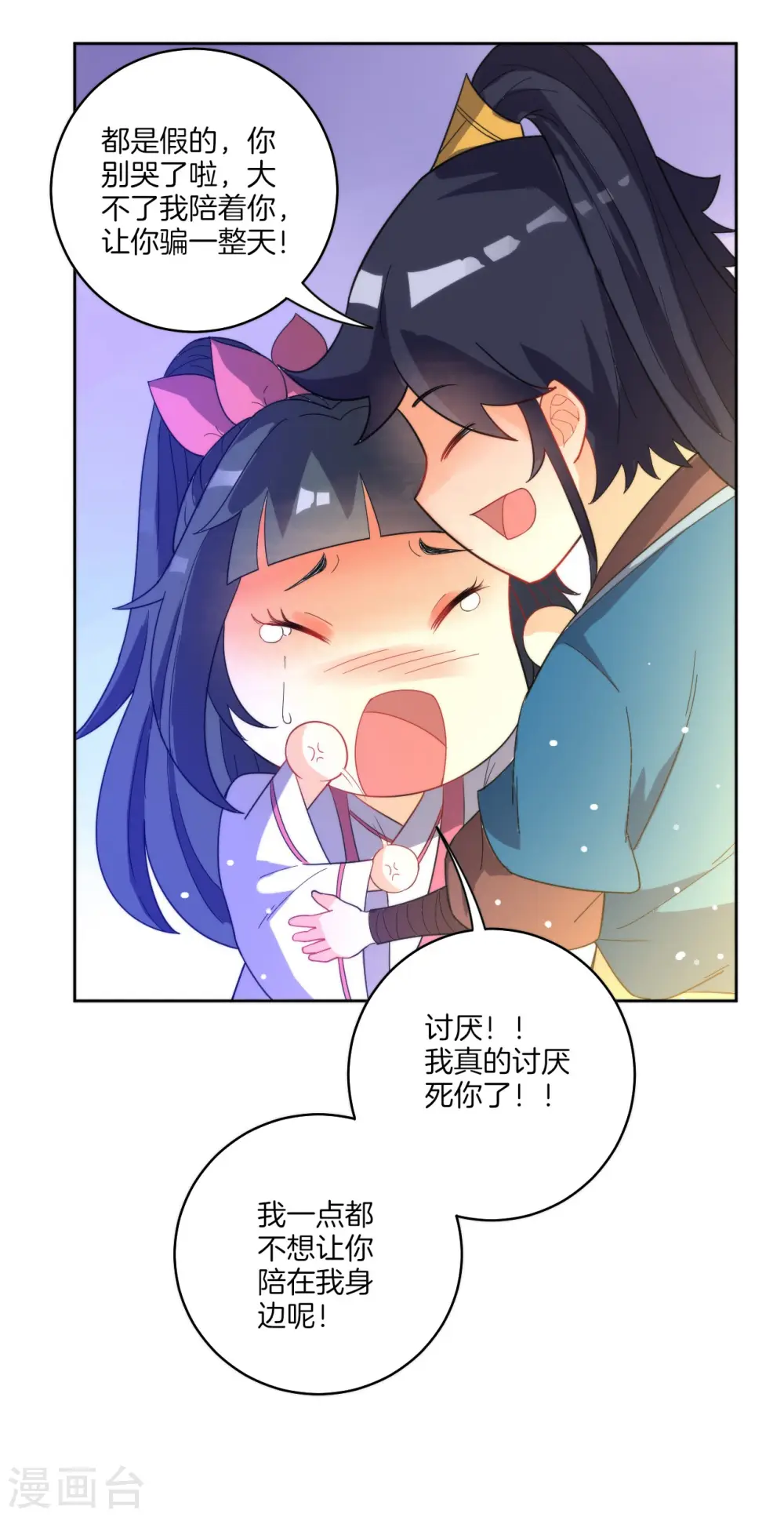 愚人节番外 第19页