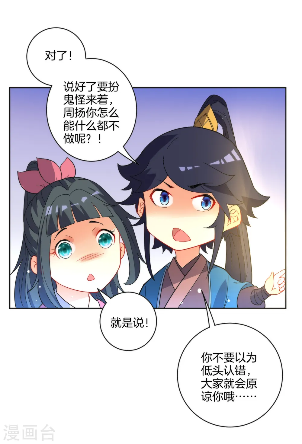愚人节番外 第20页