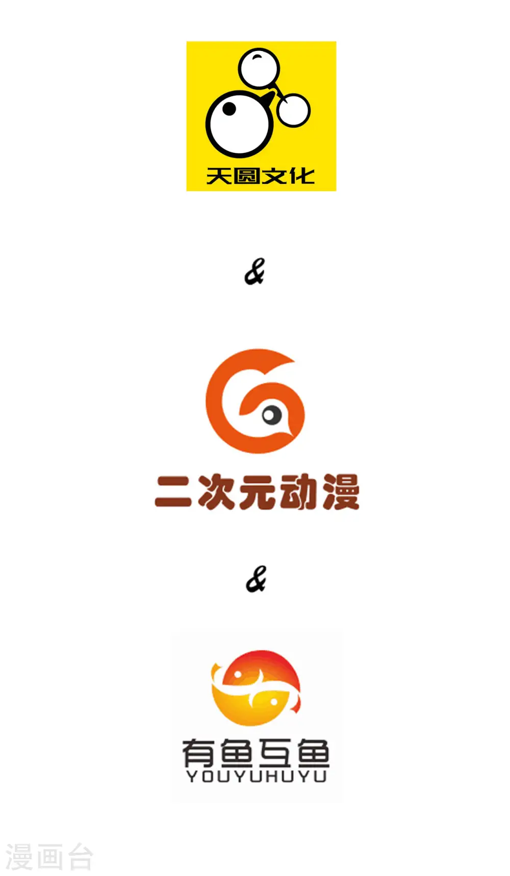 第53话 凌家的目的 第2页
