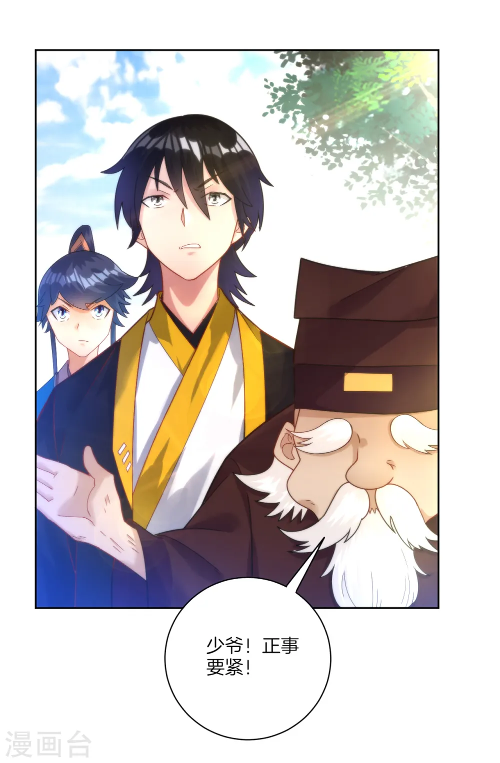 第53话 凌家的目的 第5页
