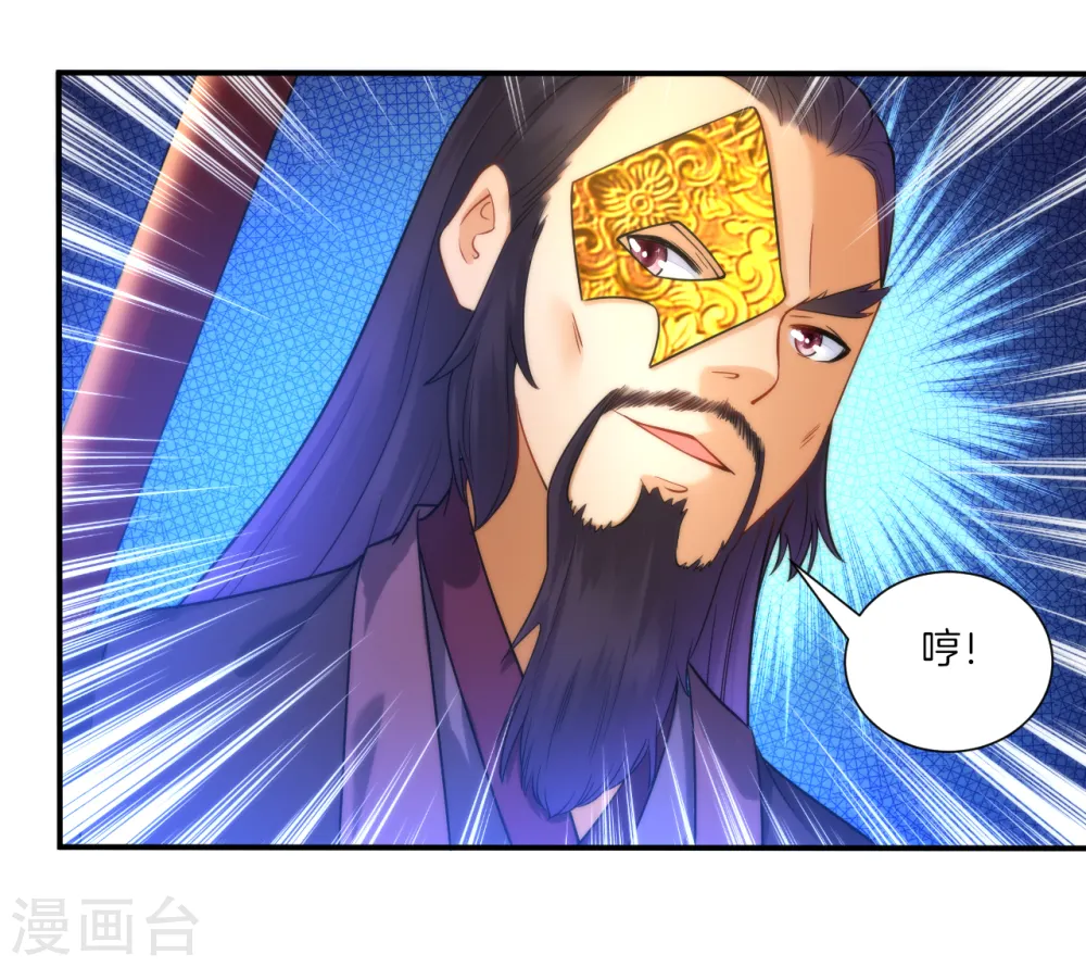 第53话 凌家的目的 第7页