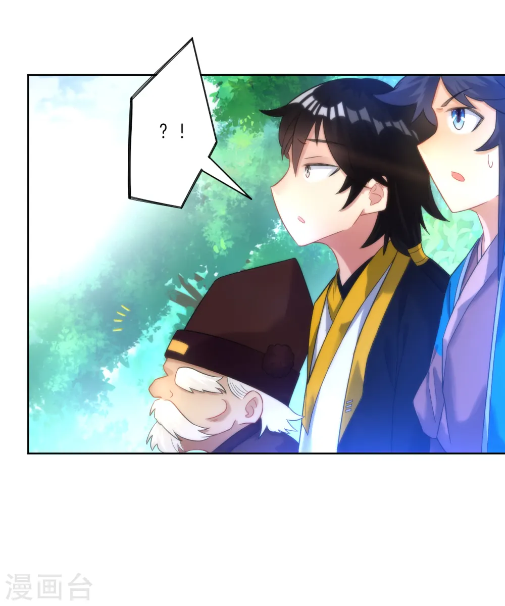 第53话 凌家的目的 第21页
