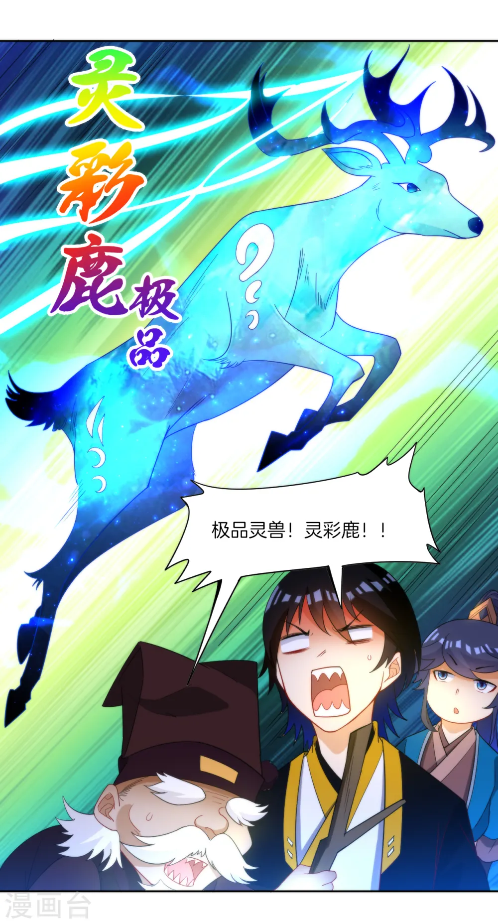 第53话 凌家的目的 第22页