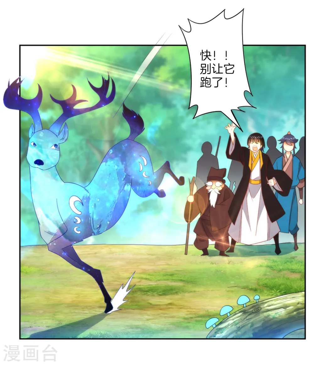 第53话 凌家的目的 第23页