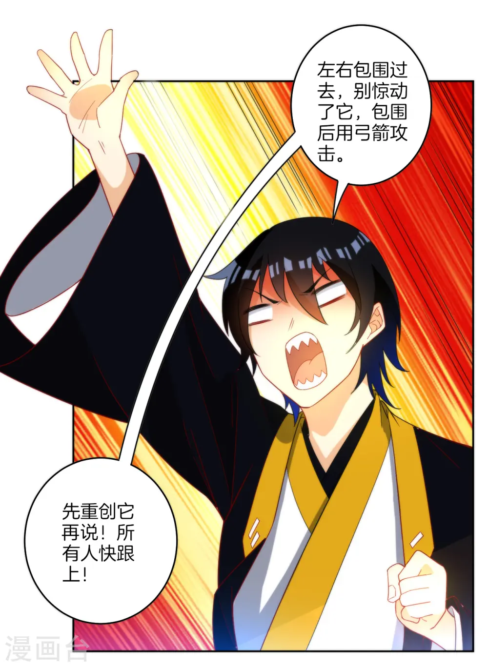 第53话 凌家的目的 第24页