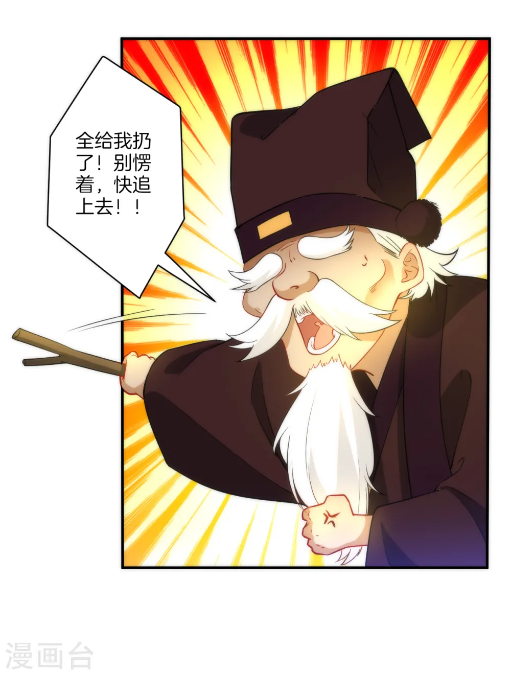 第53话 凌家的目的 第26页