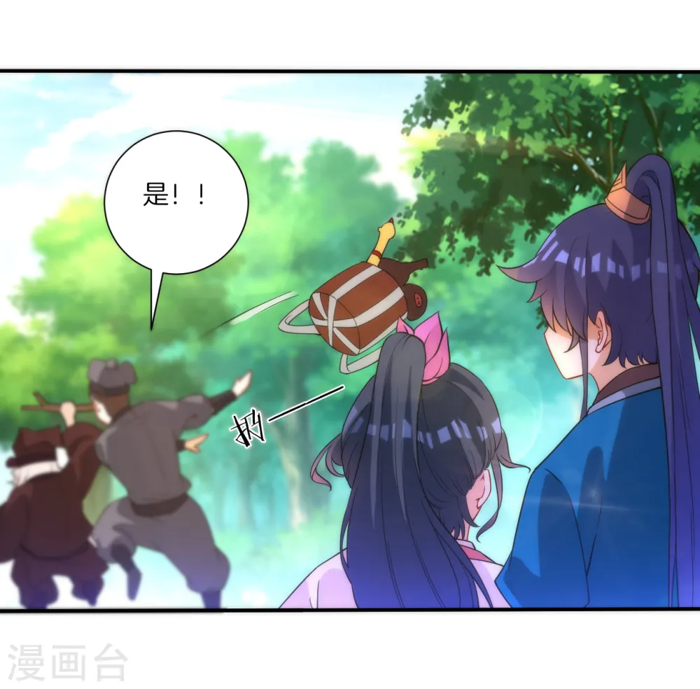 第53话 凌家的目的 第27页