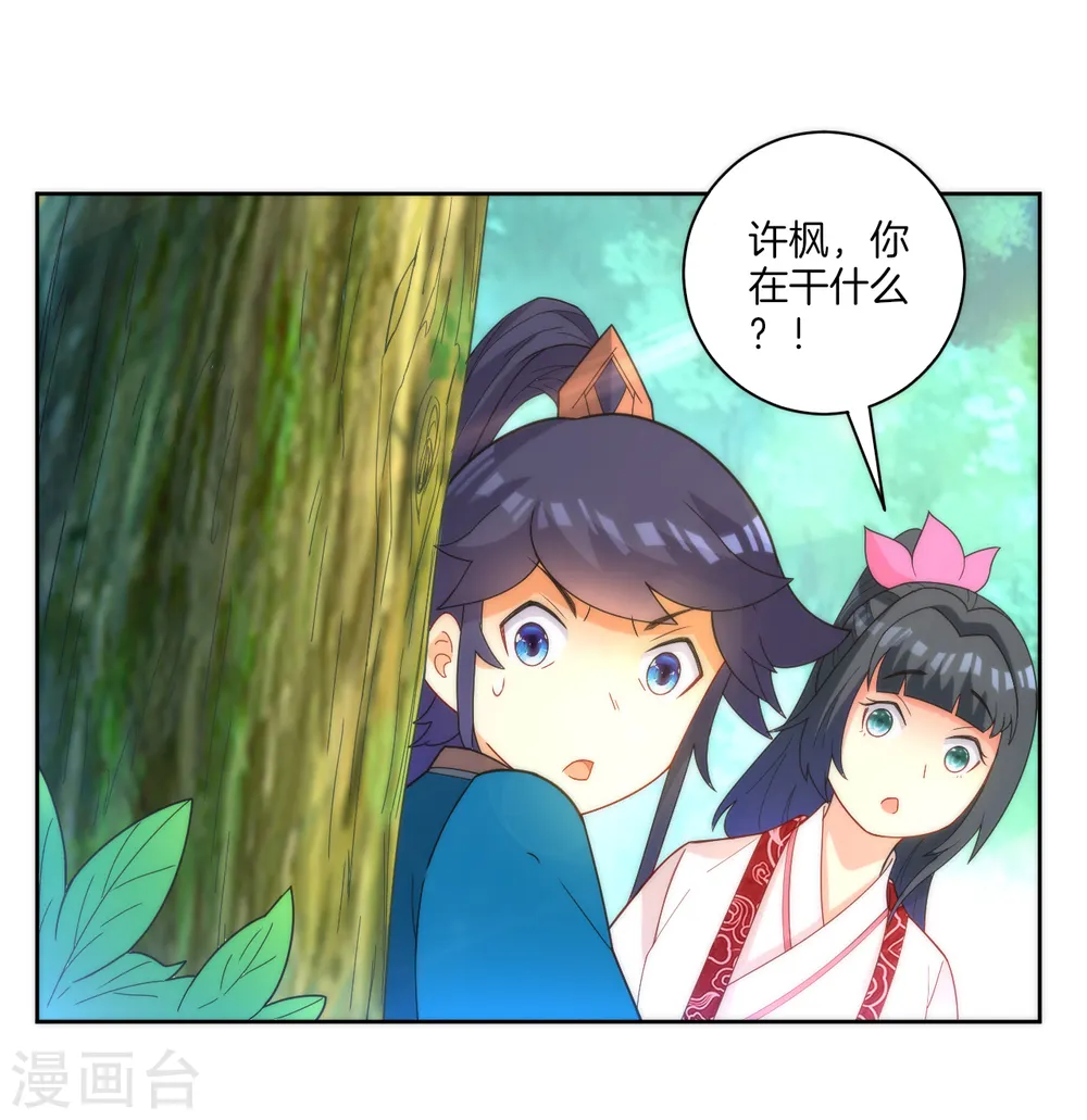第53话 凌家的目的 第31页