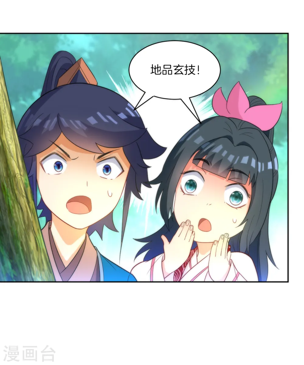 第53话 凌家的目的 第33页