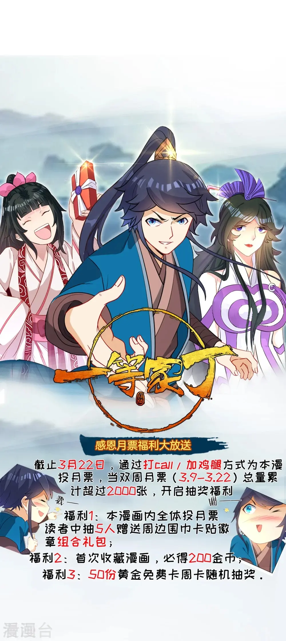 福利活动公告 第1页