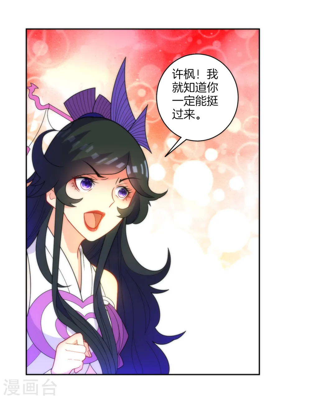 第52话 再入深山 第2页