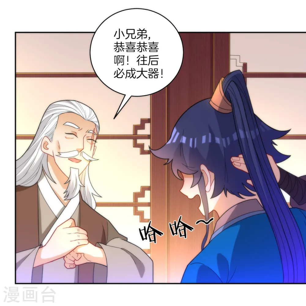 第52话 再入深山 第3页