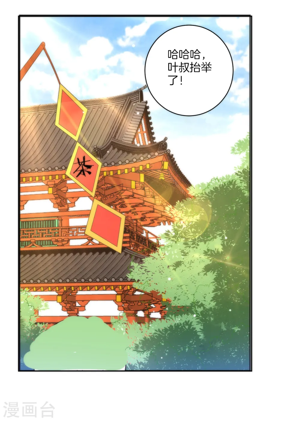 第52话 再入深山 第4页