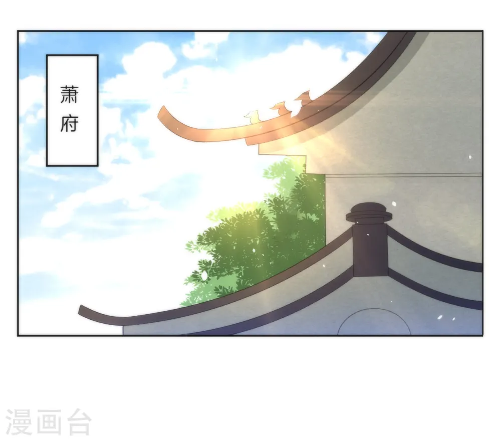 第52话 再入深山 第5页