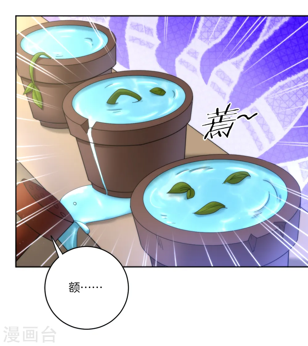 第52话 再入深山 第11页