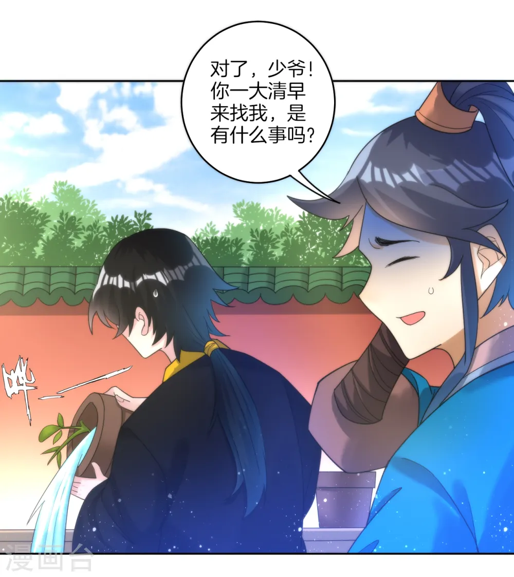 第52话 再入深山 第13页