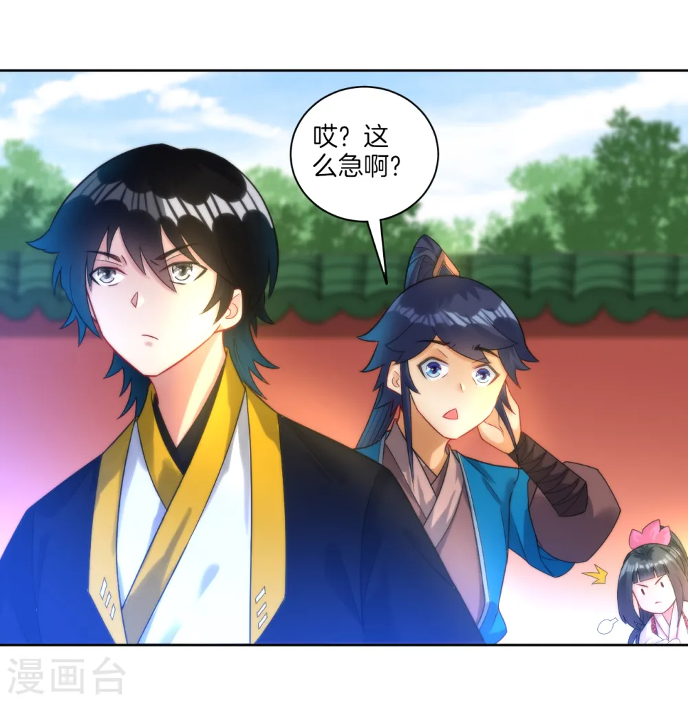 第52话 再入深山 第18页
