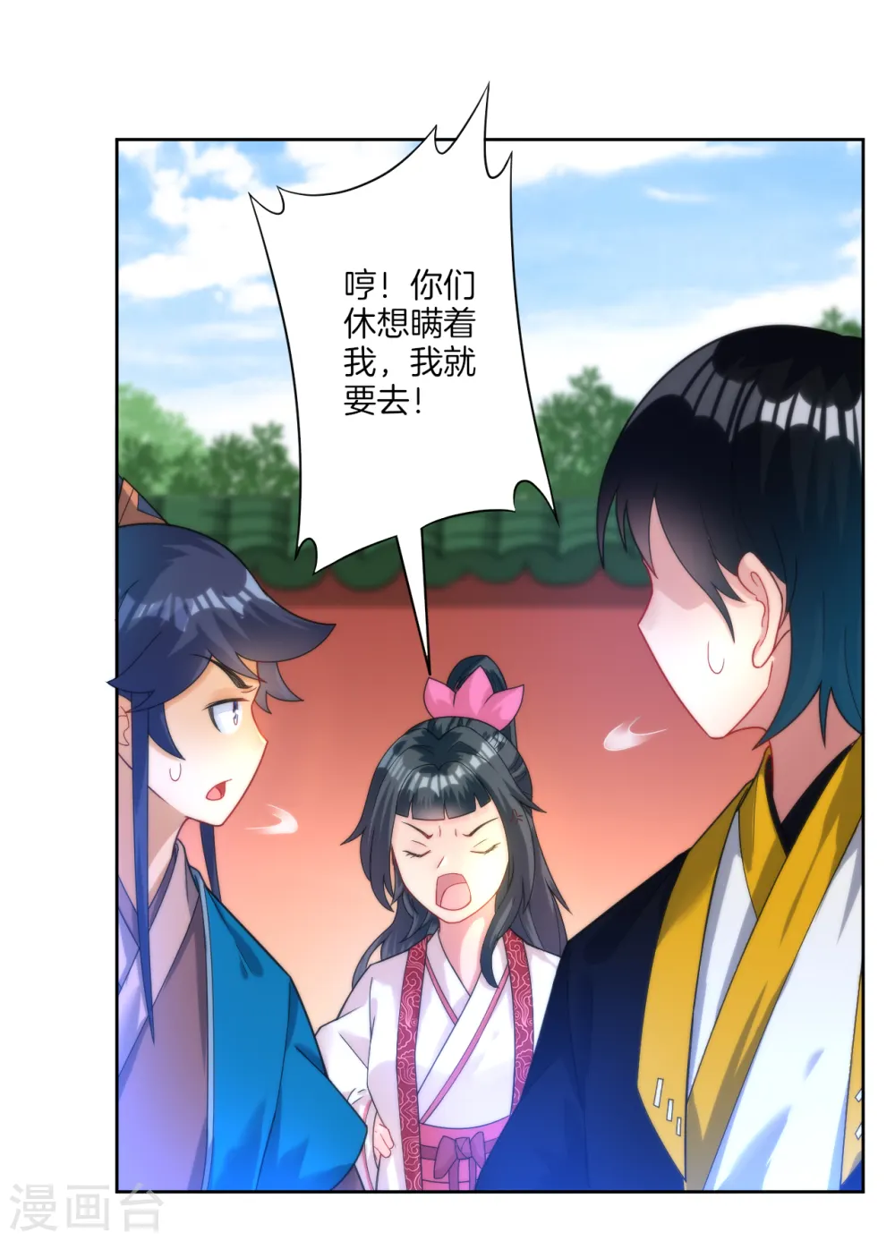 第52话 再入深山 第19页