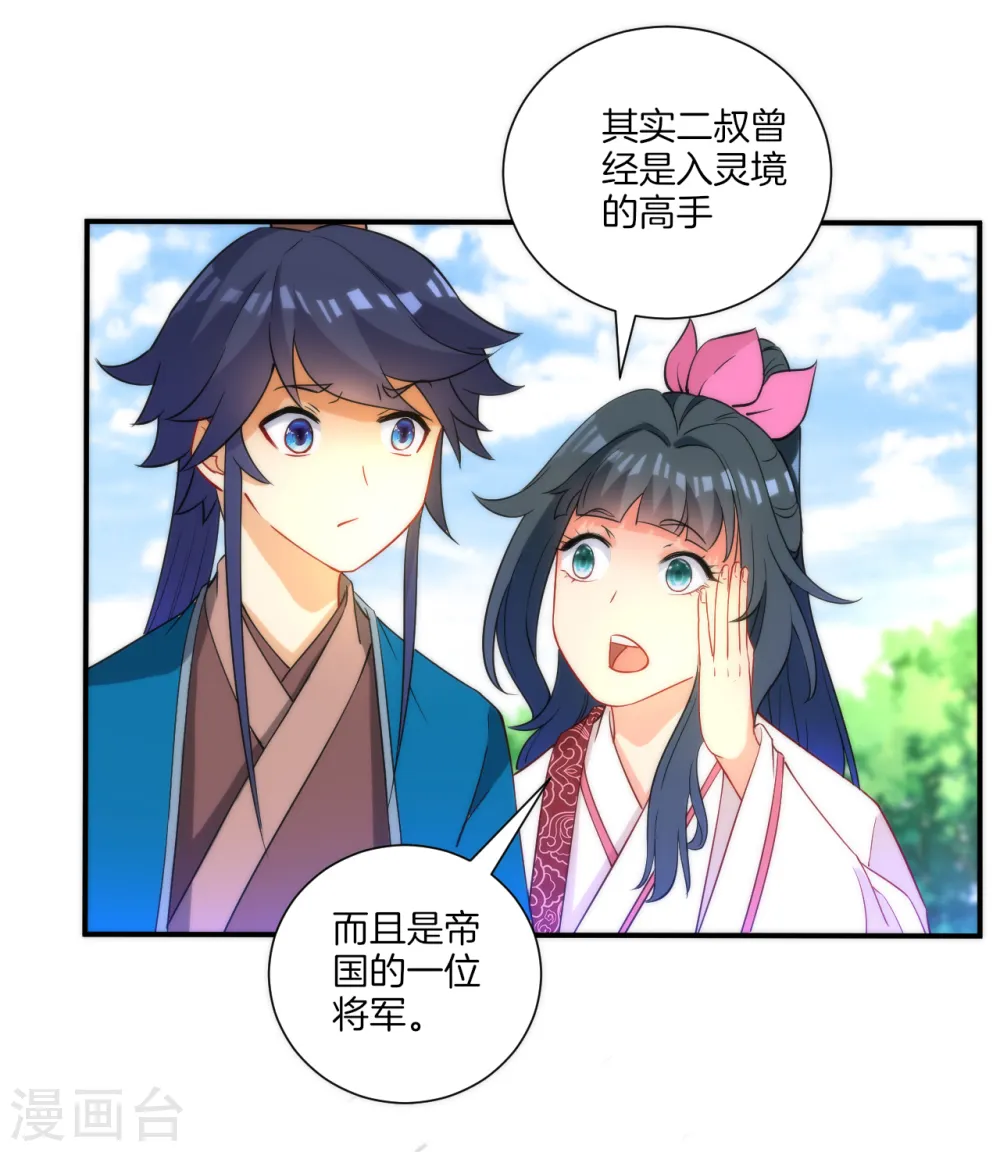第52话 再入深山 第30页