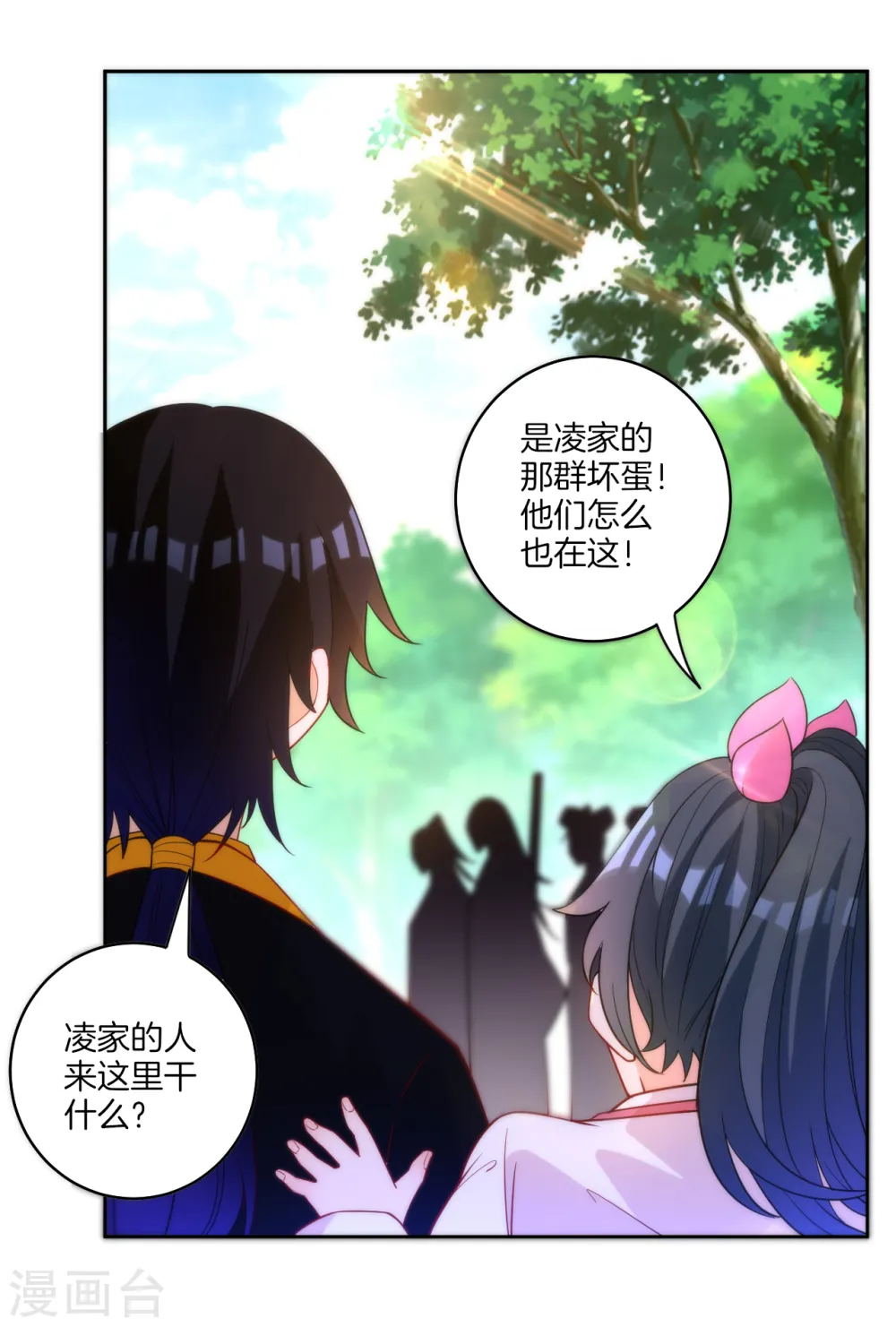 第52话 再入深山 第34页