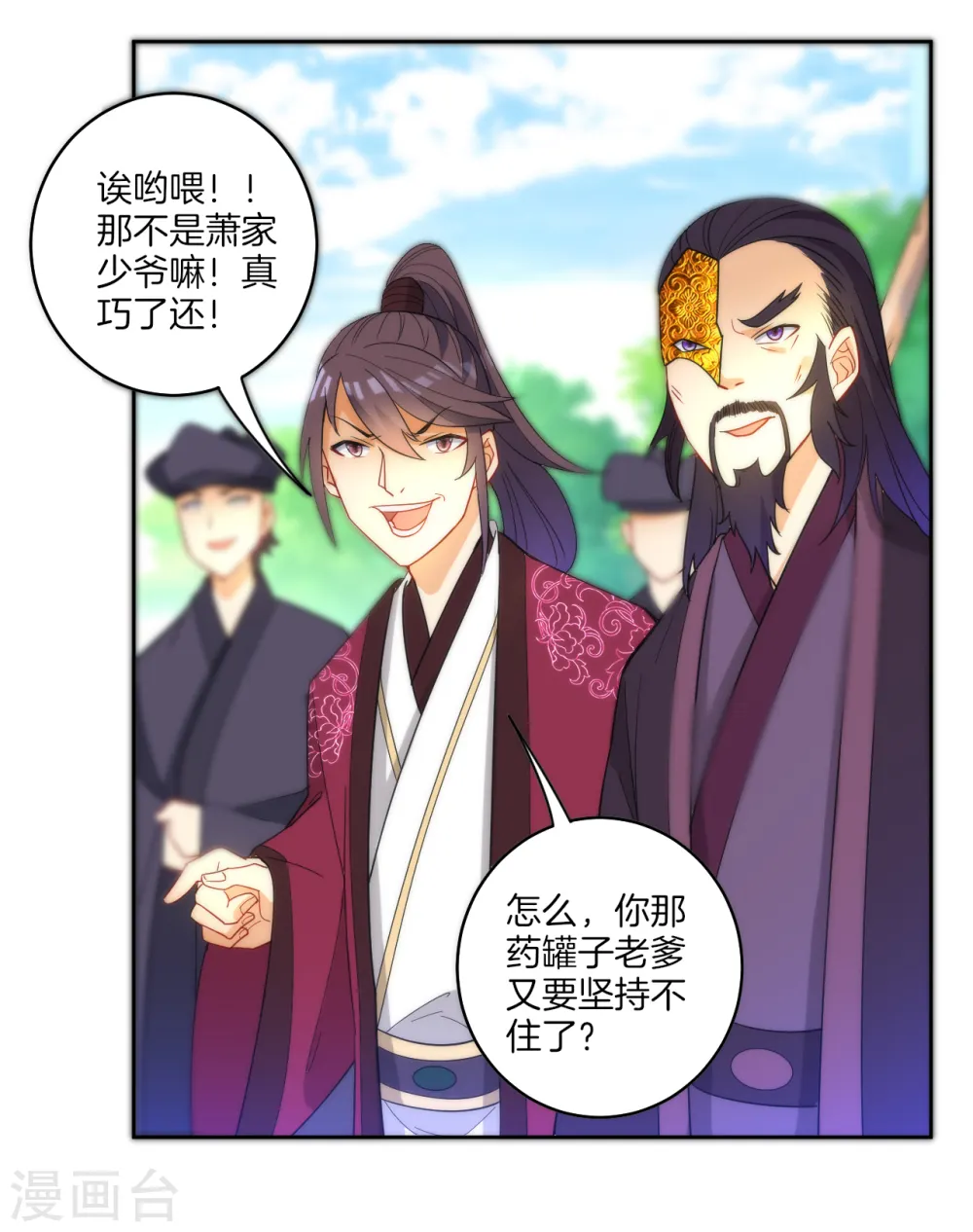 第52话 再入深山 第36页