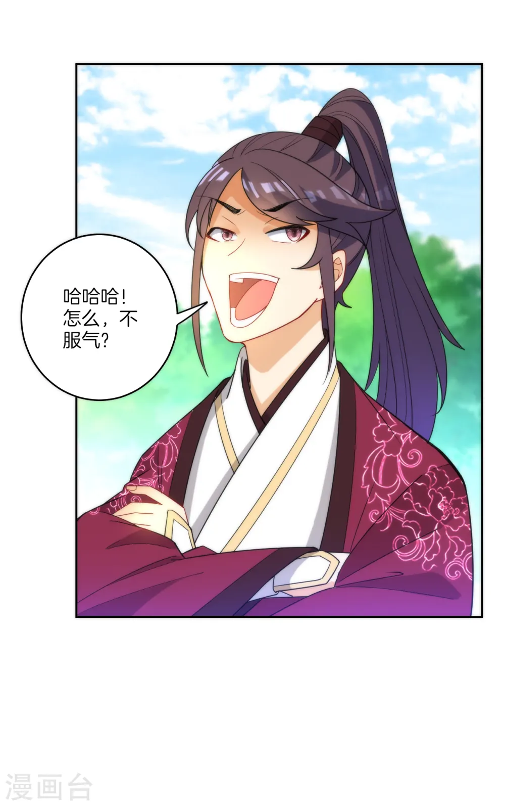 第52话 再入深山 第38页