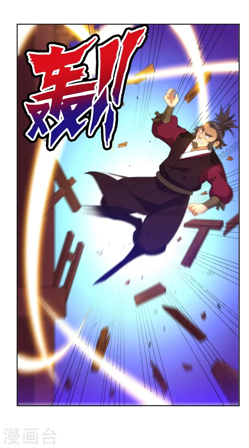 第51话 突破九品 第2页