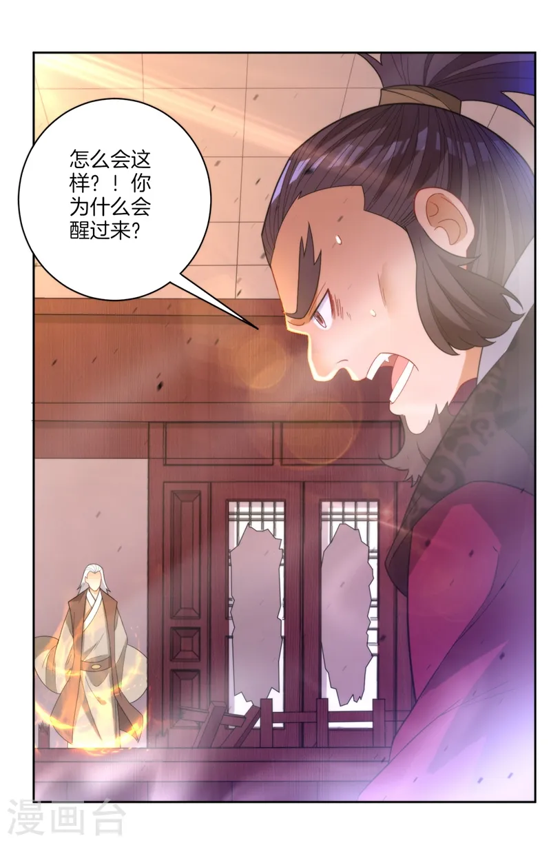第51话 突破九品 第4页