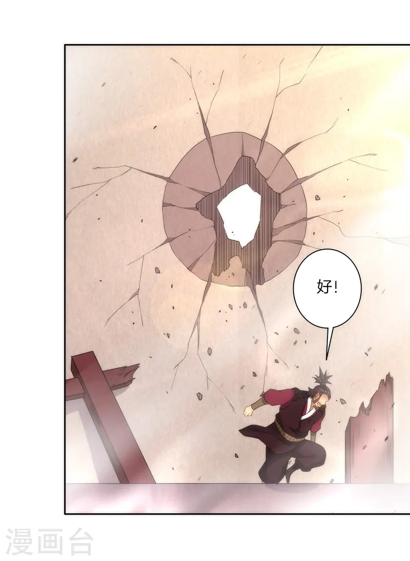 第51话 突破九品 第8页