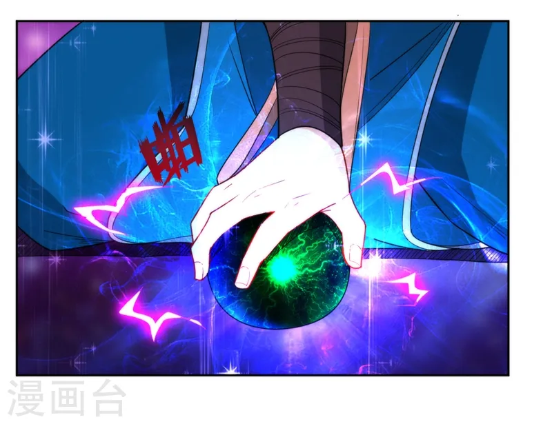 第51话 突破九品 第16页