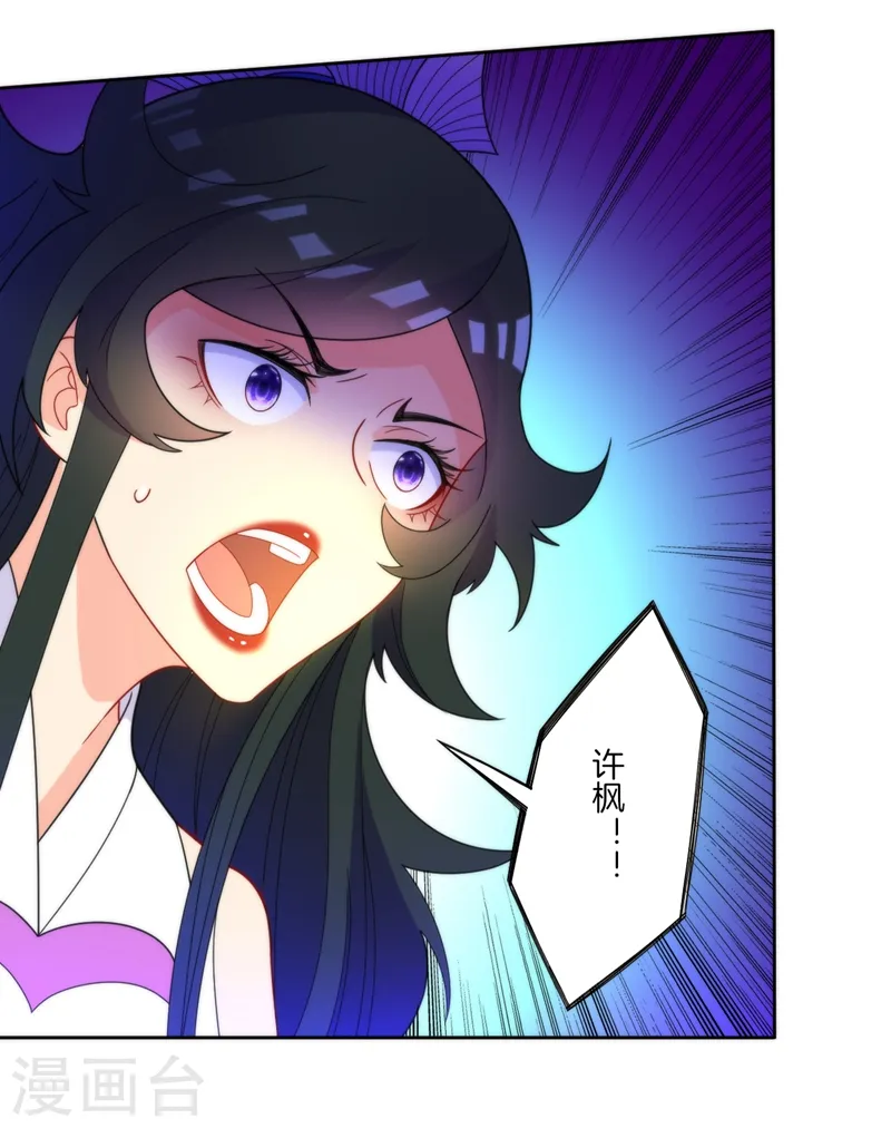 第51话 突破九品 第22页