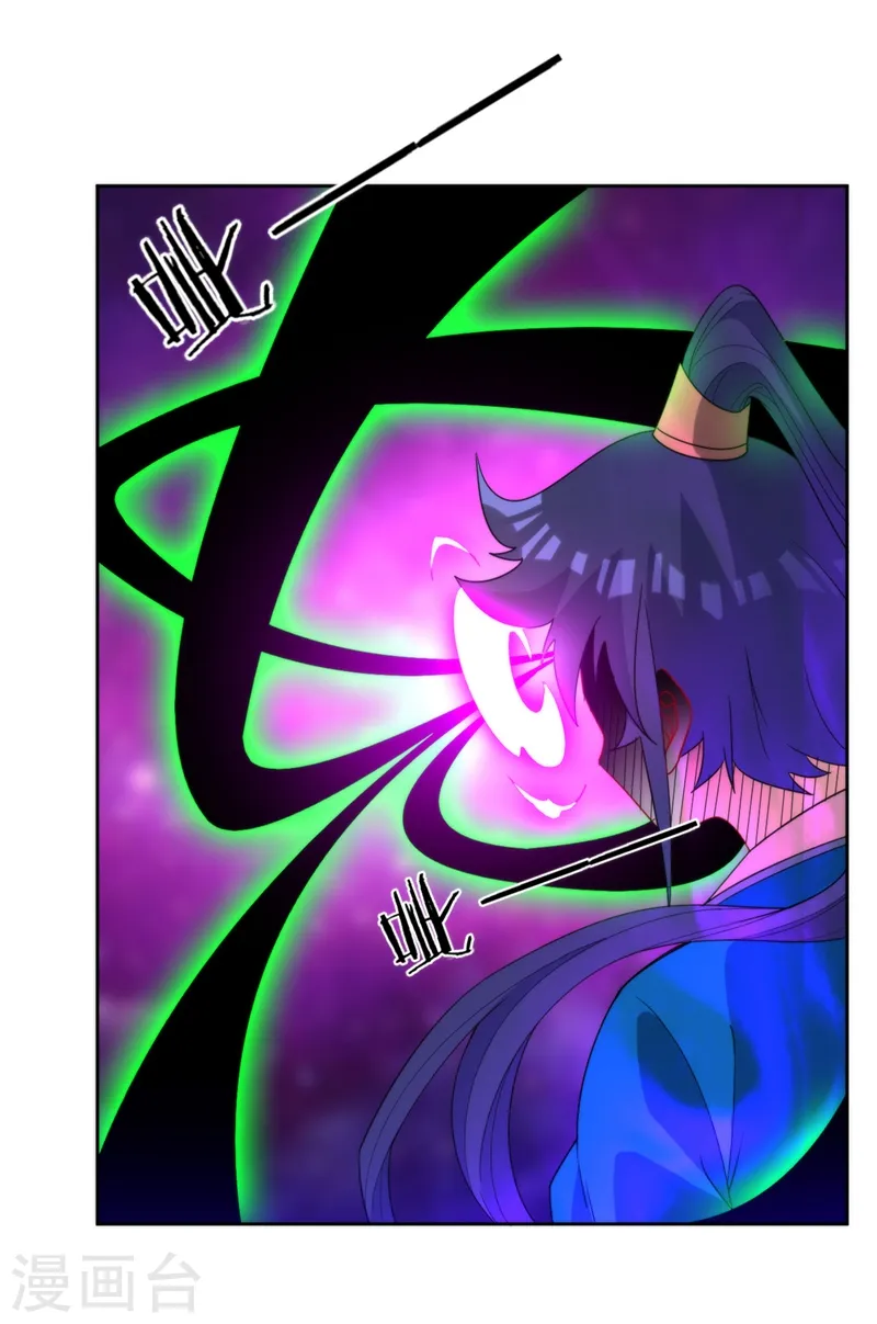 第51话 突破九品 第29页