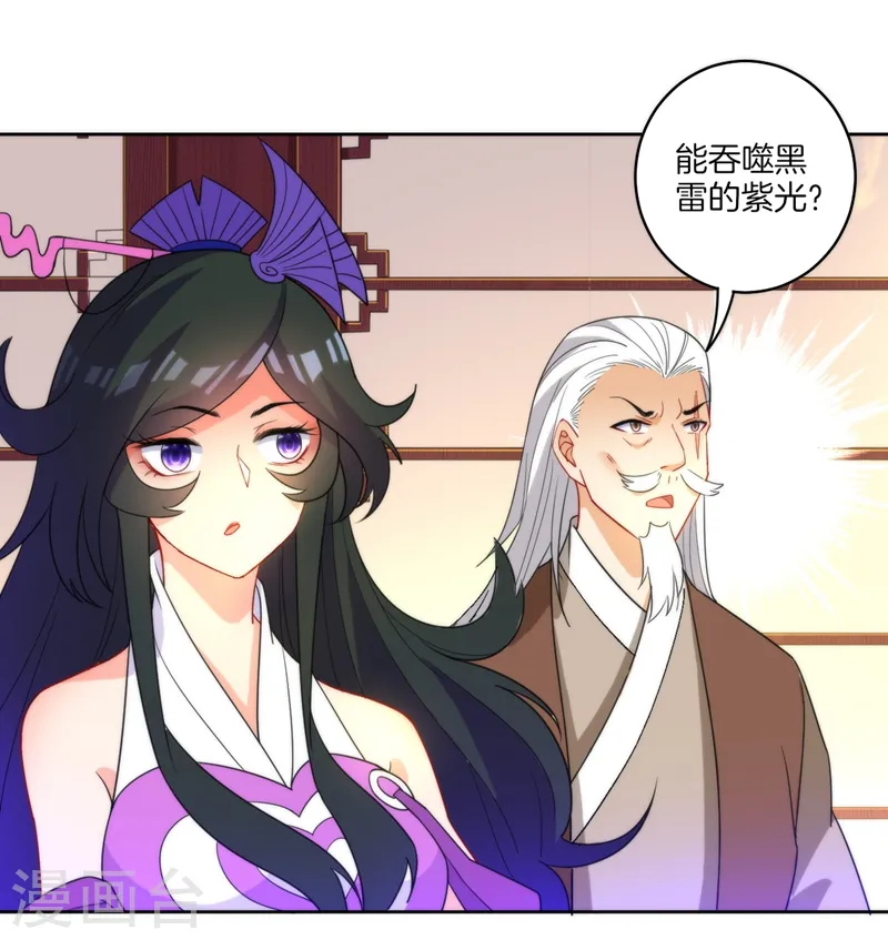 第51话 突破九品 第30页