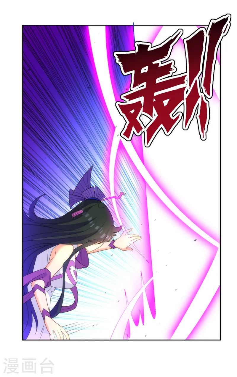 第51话 突破九品 第35页