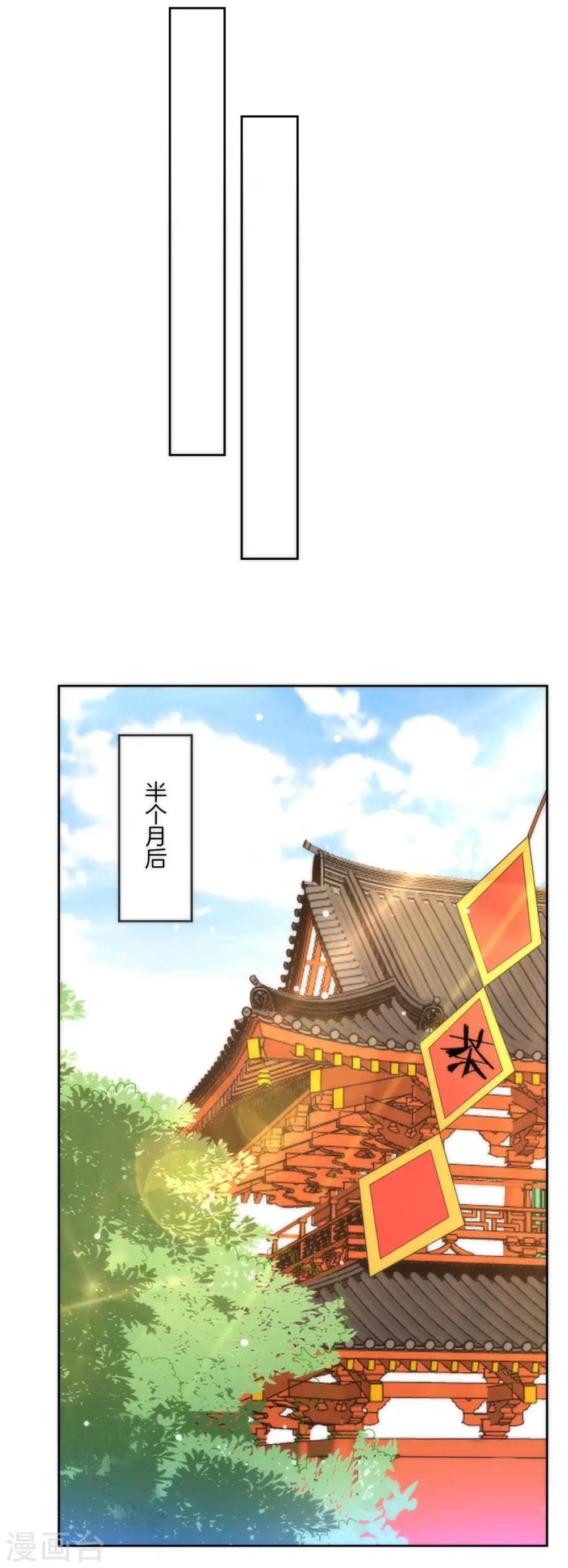 第50话 灵气 第4页