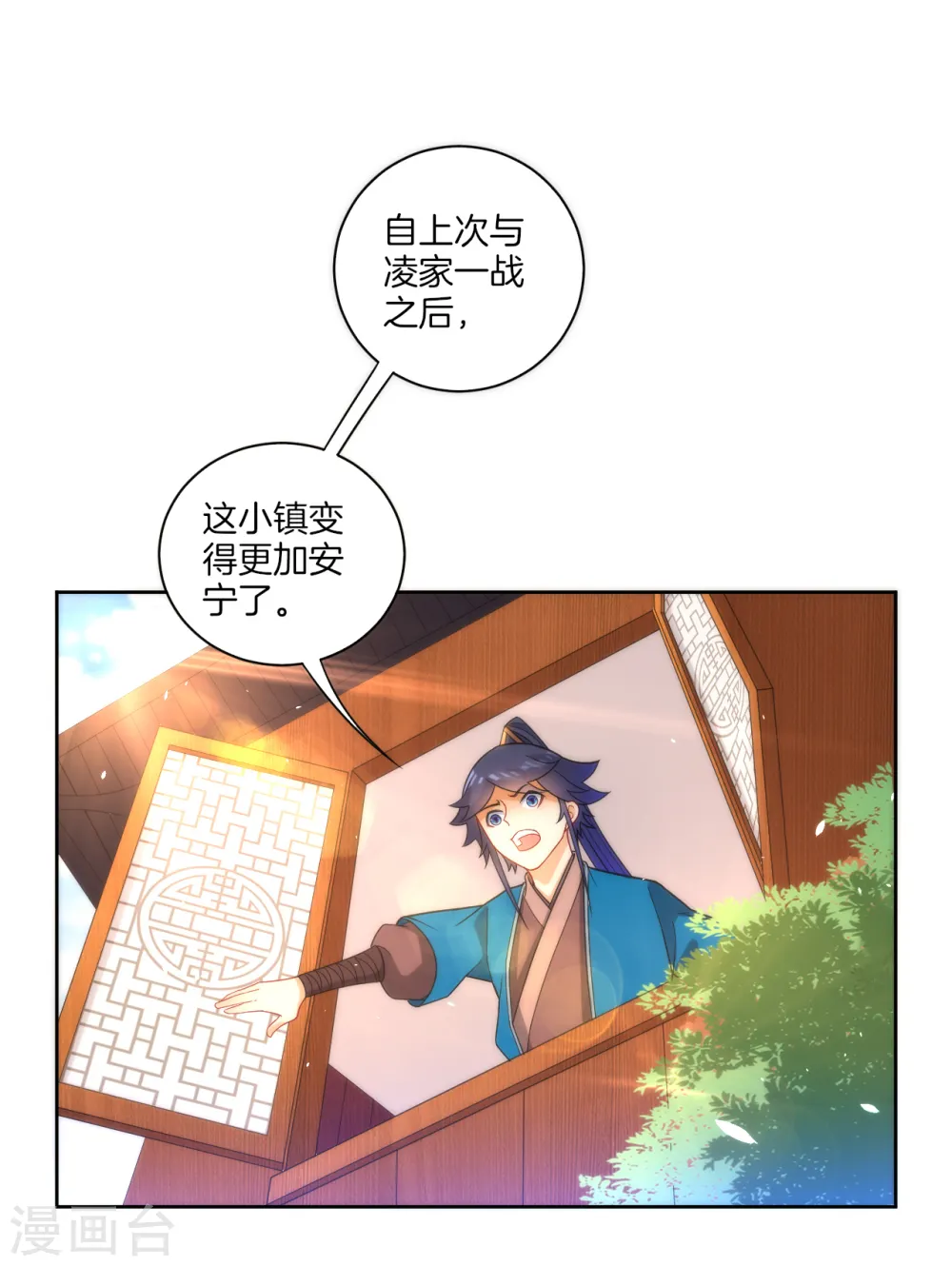 第50话 灵气 第5页