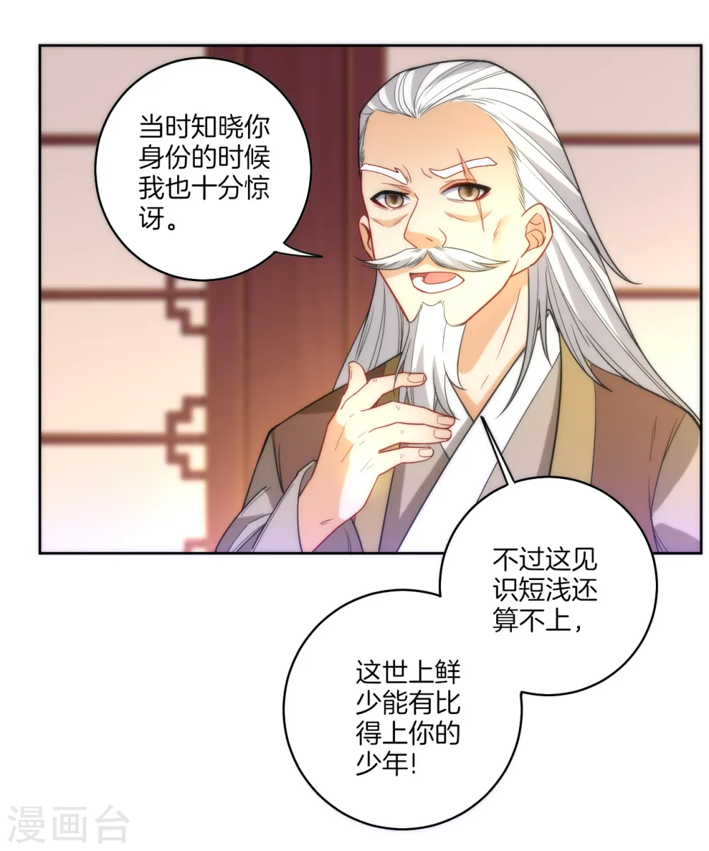 第50话 灵气 第9页