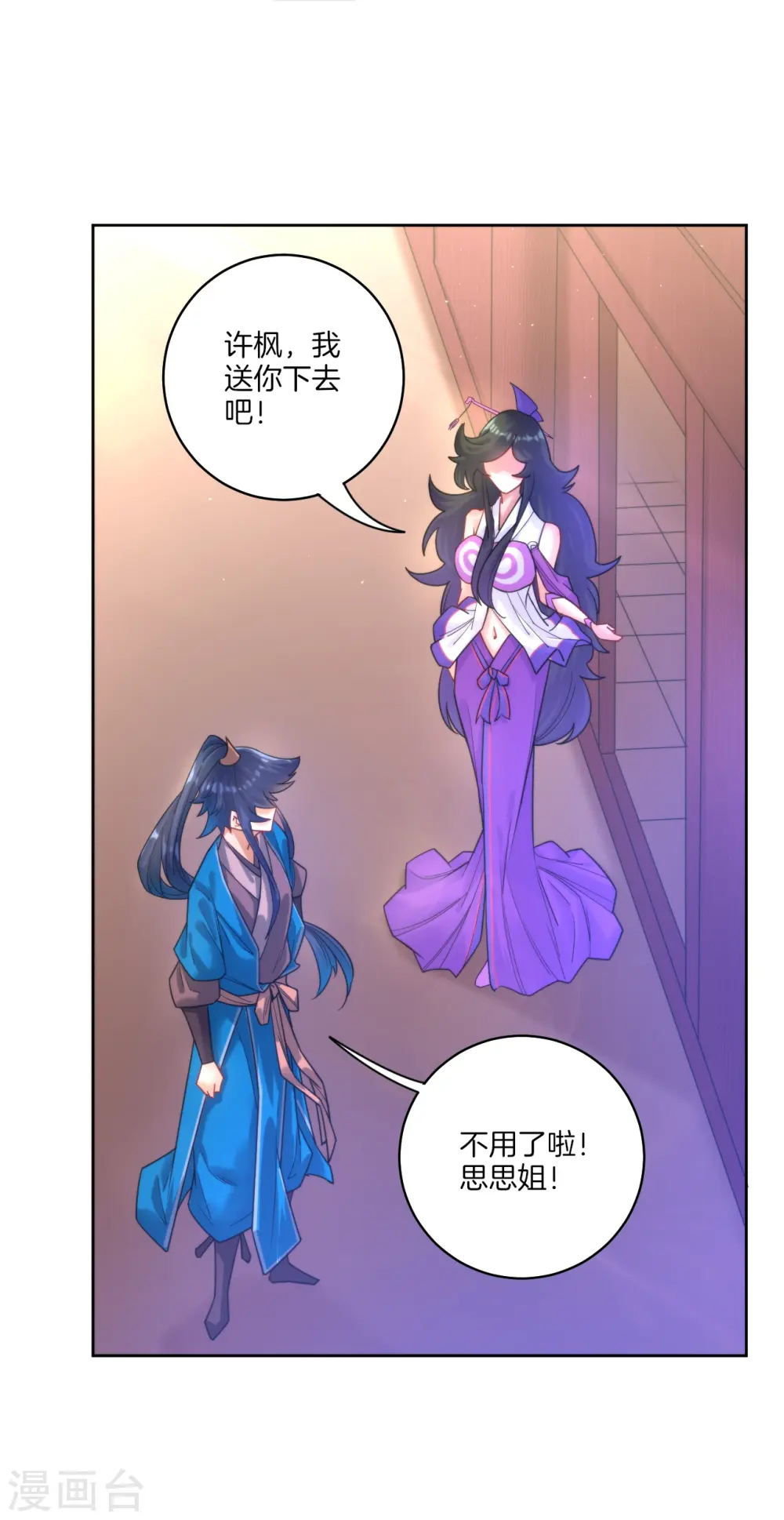 第50话 灵气 第30页