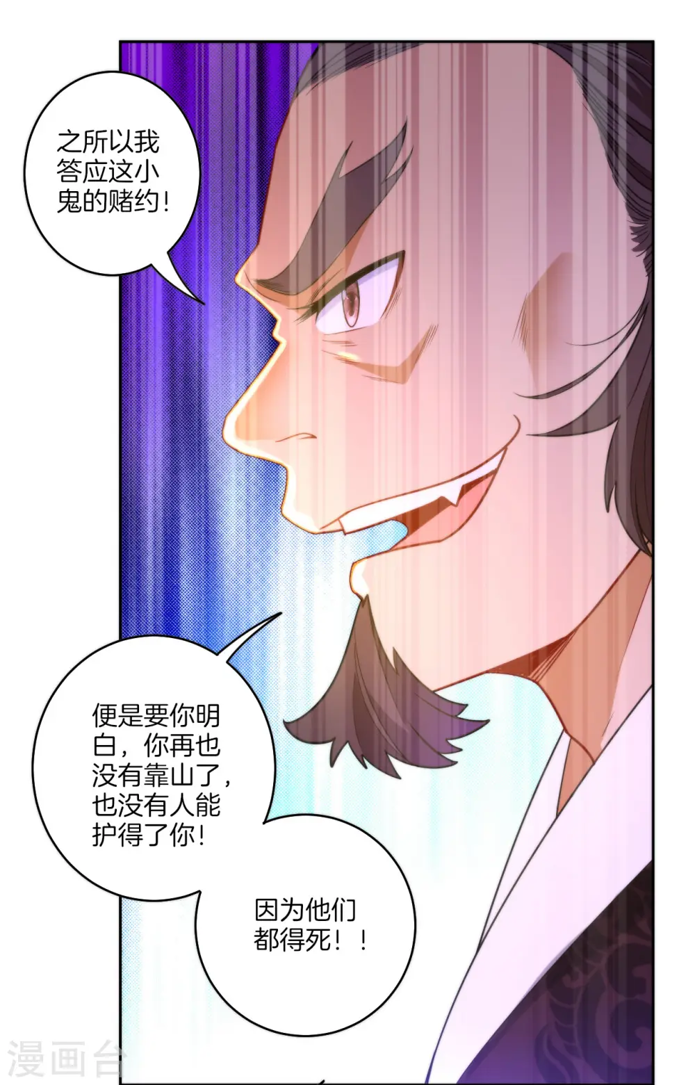 第50话 灵气 第33页