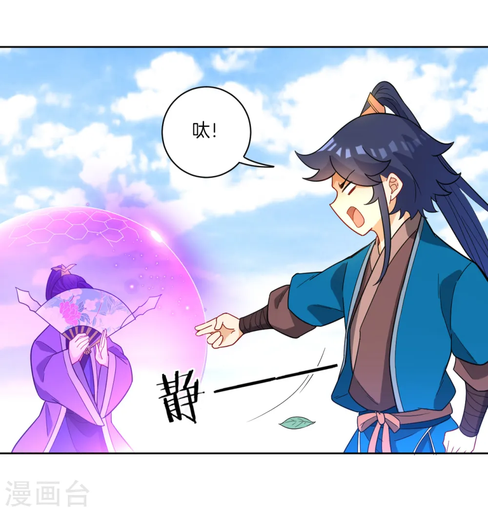 第44话 旋转的陀螺 第7页