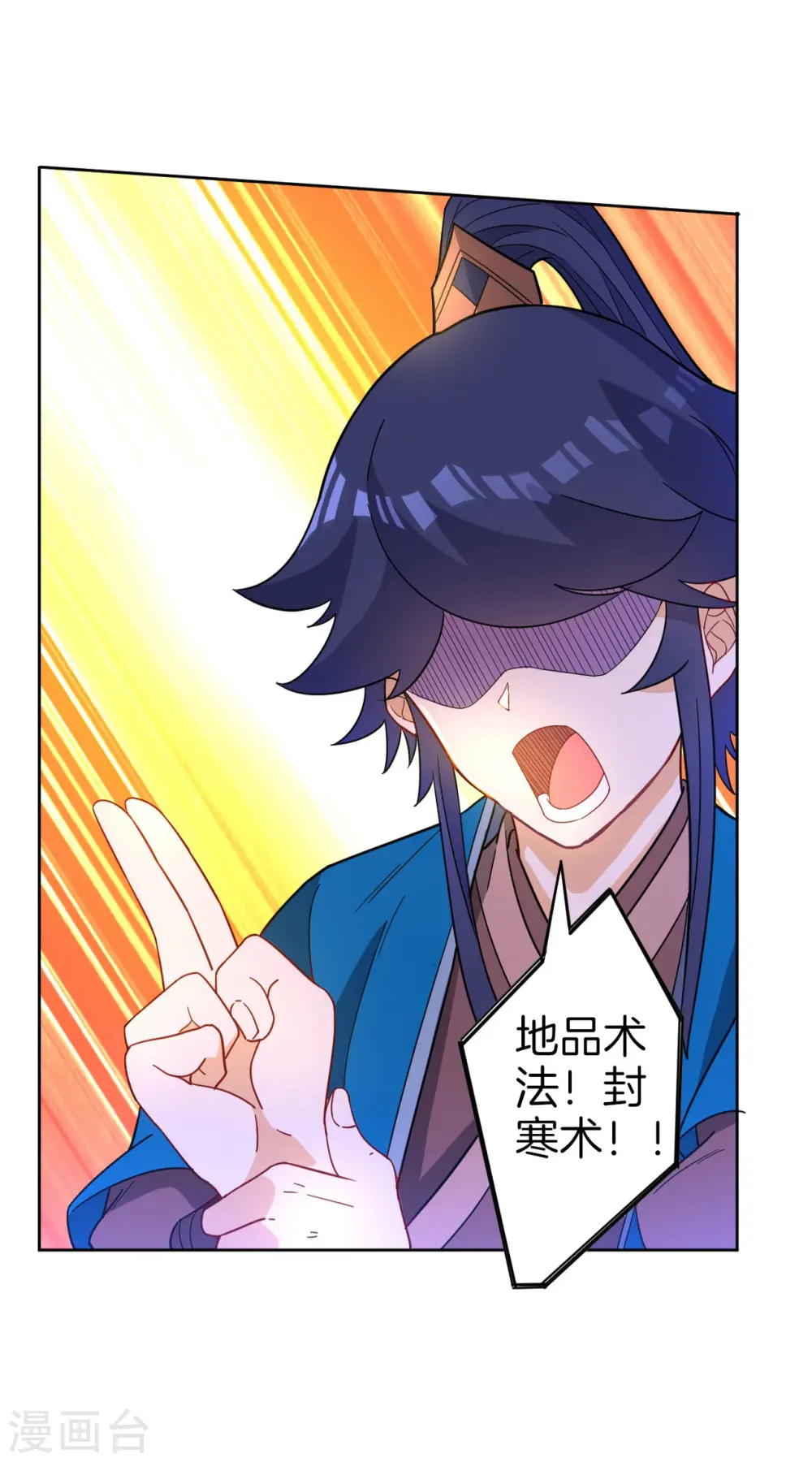 第44话 旋转的陀螺 第9页
