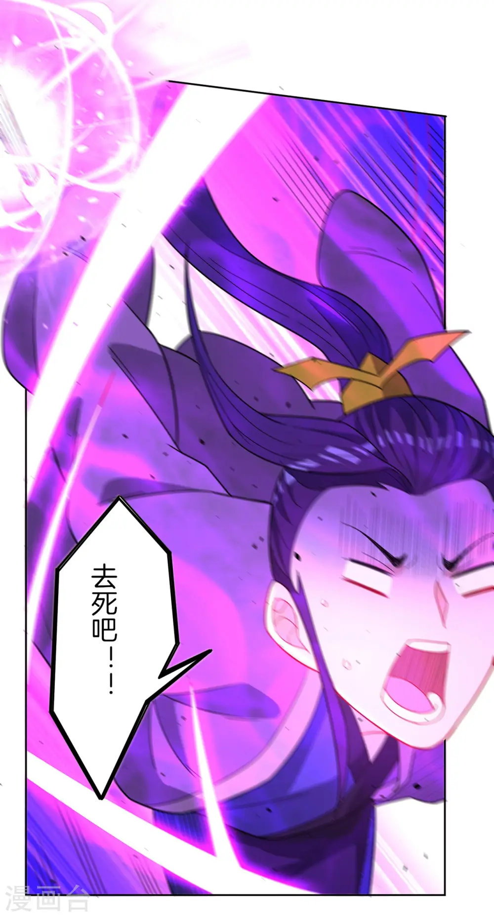 第44话 旋转的陀螺 第13页