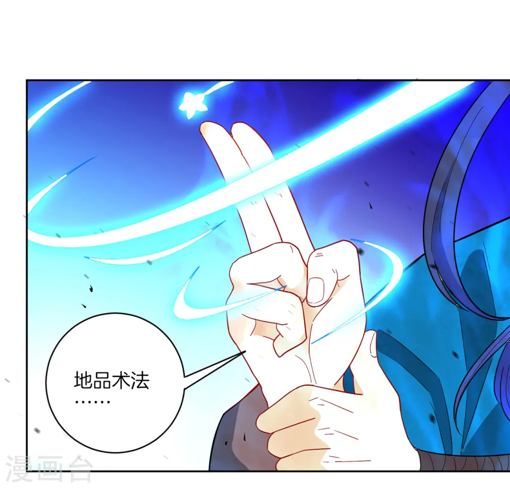 第44话 旋转的陀螺 第14页
