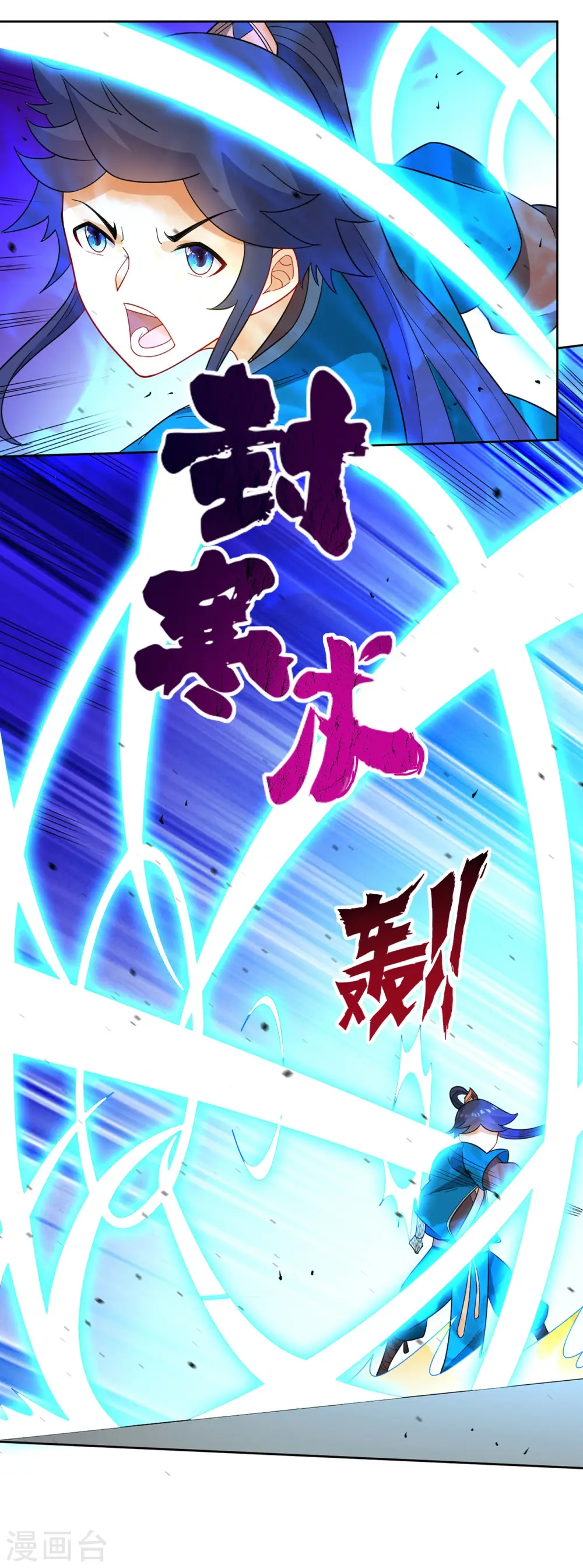 第44话 旋转的陀螺 第15页