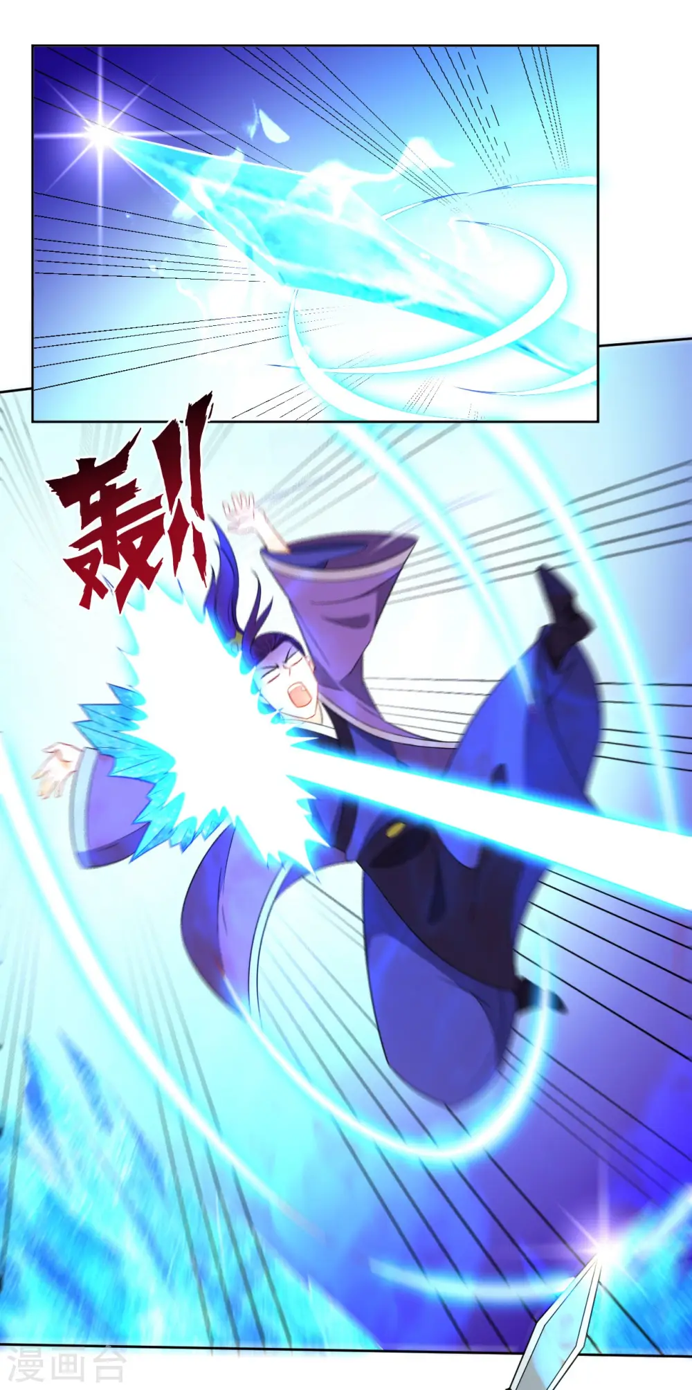 第44话 旋转的陀螺 第16页
